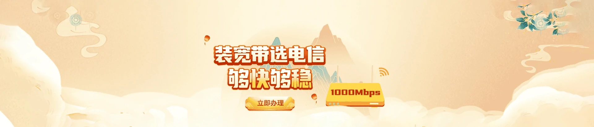 绥棱县电信宽带