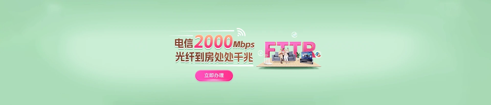 绥棱县电信宽带