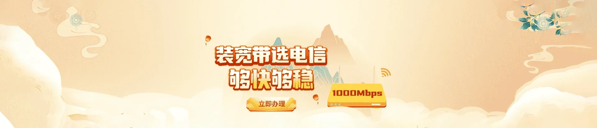 绥棱县电信宽带 宽带套餐