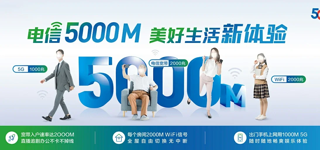 中国电信 绥棱县电信宽带 宽带套餐