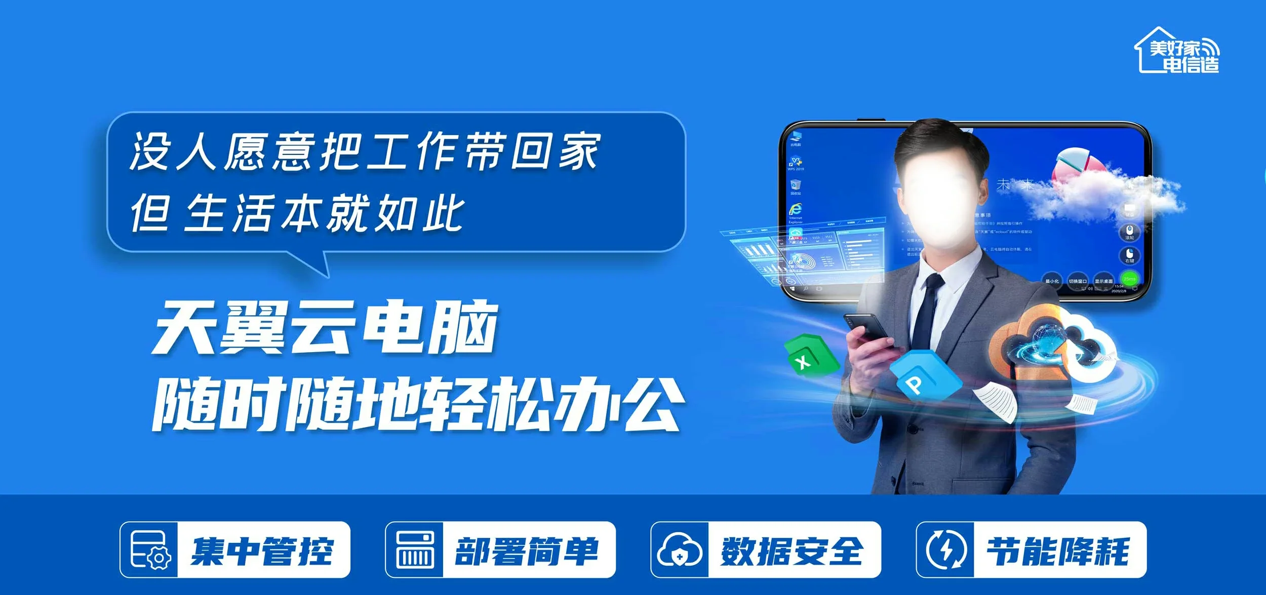 中国电信 绥棱县电信宽带 宽带套餐